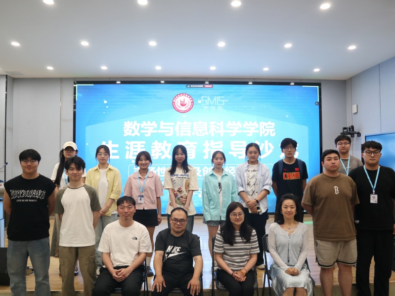 伟德国际1946源于英国举办“学在数...